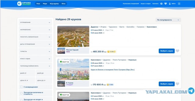 До 80 тысяч рублей стоит один день на  пляже в Сочи