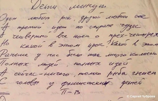 21 июня выйдет ранее неизвестная запись песни Дети минут, в исполнении самого Виктора Цоя.