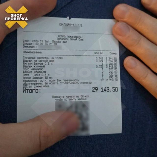 Сибаса за 7500 рублей и креветки за 6500 продали туристам на теплоходе «Роза ветров» в Москве