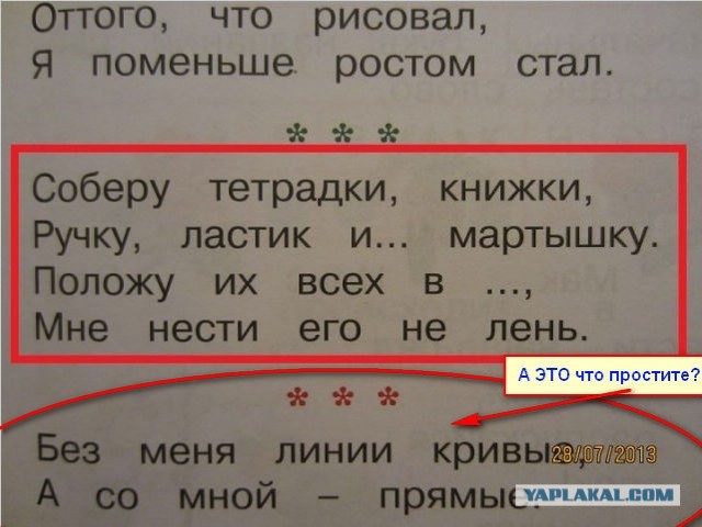 По стопам гламурного дистрофика