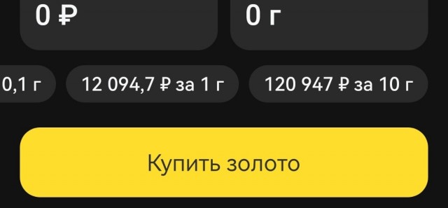 Золото. Практически единственное средство сохранить свои сбережения