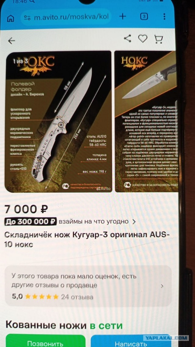 Нож Джентельмена, какой он?