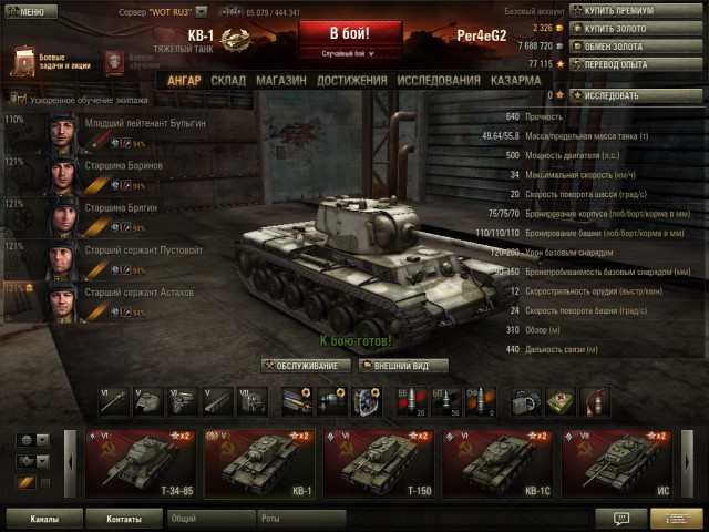 Wargaming 8