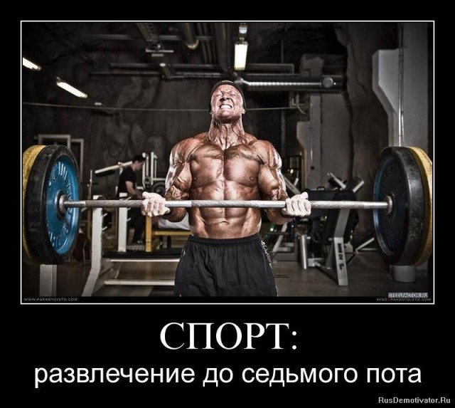 Спорт - выбор сильных!