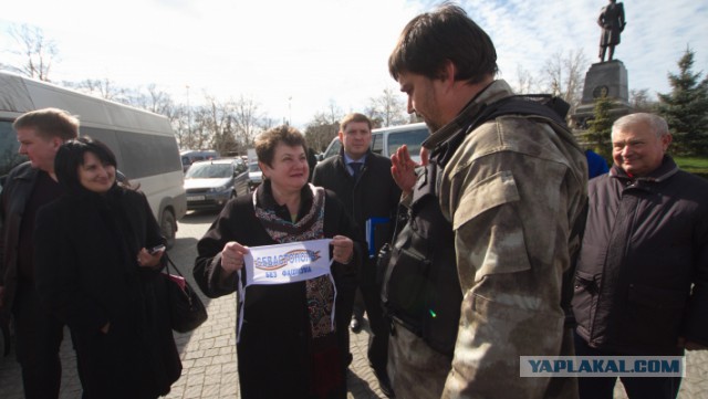 Добровольно-принудительное пожертвование