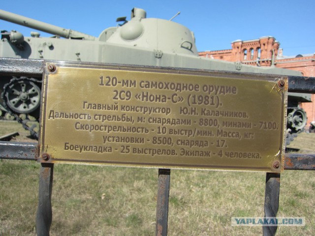 Музей артиллерии в Санкт-Петербурге