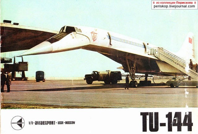 Лайнер Ту-144: брошюра Авиаэкспорта 1973 г.