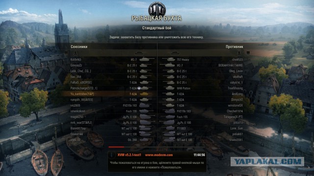 Wargaming 12, WoT сотоварищи