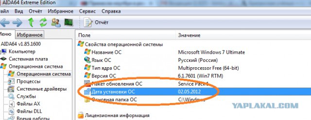 Принесли ноутбук в ремонт