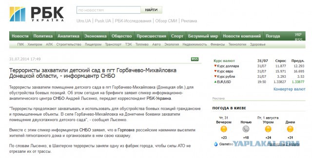 Фокус с превращением ракет