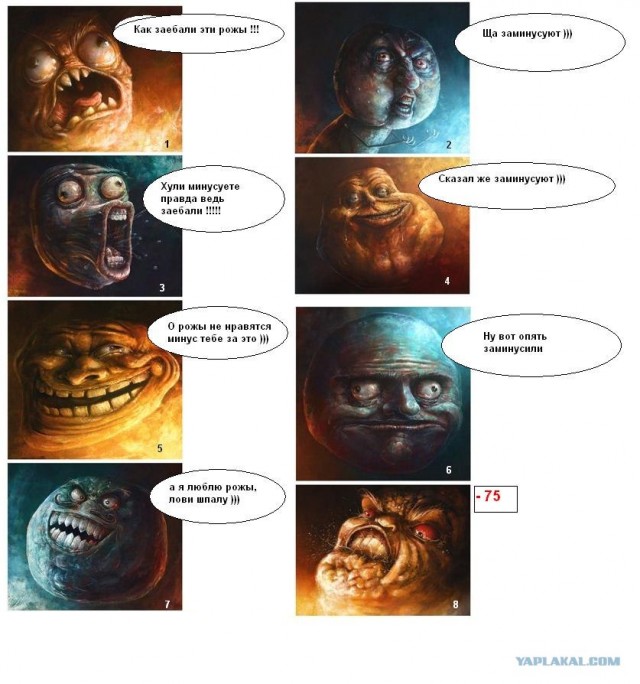 Rage Faces - теперь в цвете!