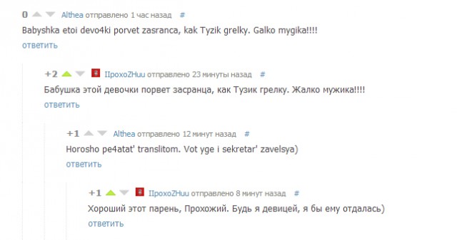 Комменты из соцсетей