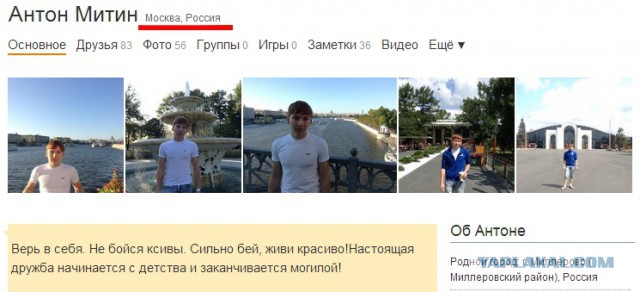 "Герой" нашелся.