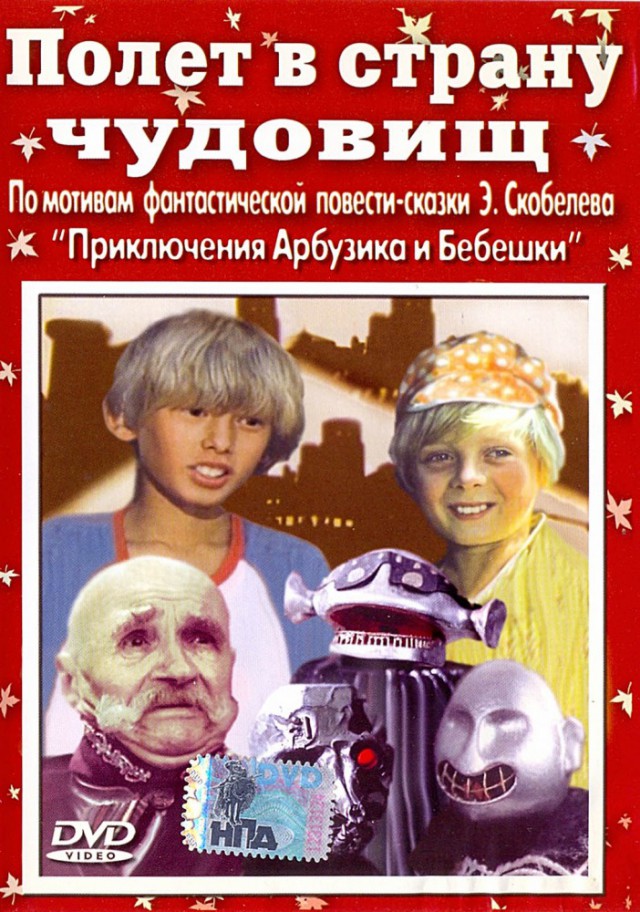 Приключенческие фильмы СССР.