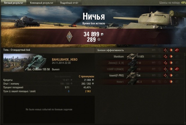 Wargaming 16