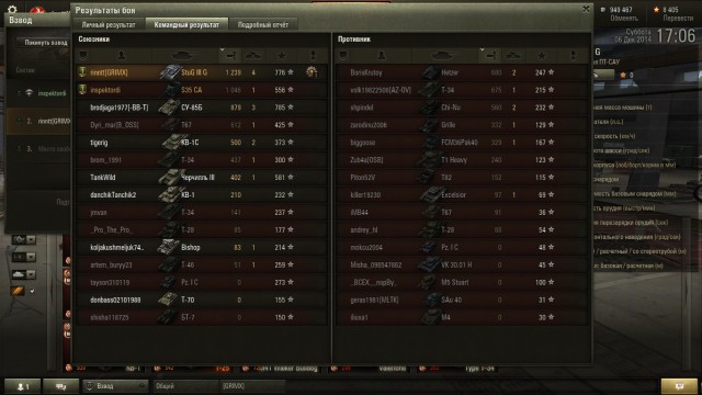 Wargaming 17