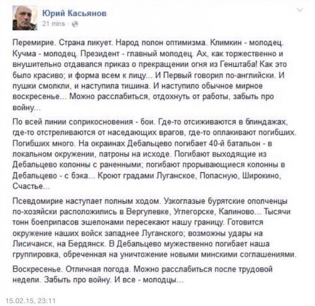Перемирие кончилось, едва начавшись., часть 3