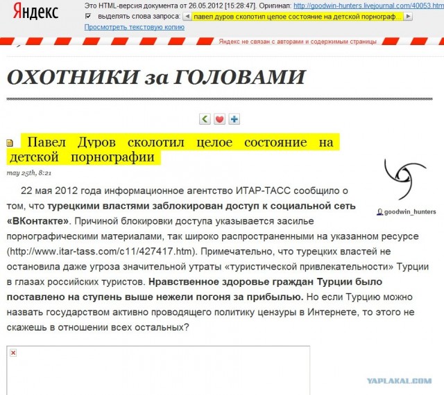 Как глава ВКонтакте развлекался в день города