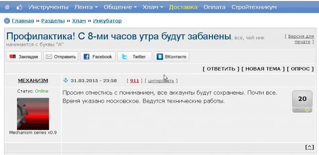 Когда на ЯПе выскакивает письмо с предупреждением
