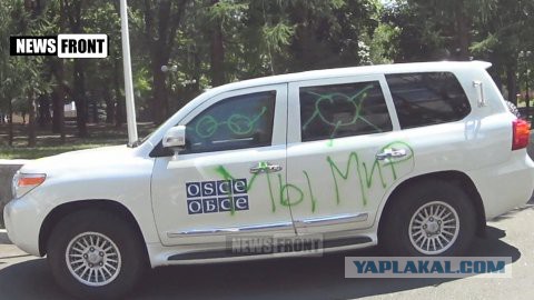 СММ ОБСЕ требует расследования инцидента