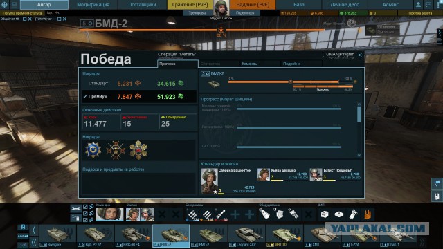 Armored Warfare