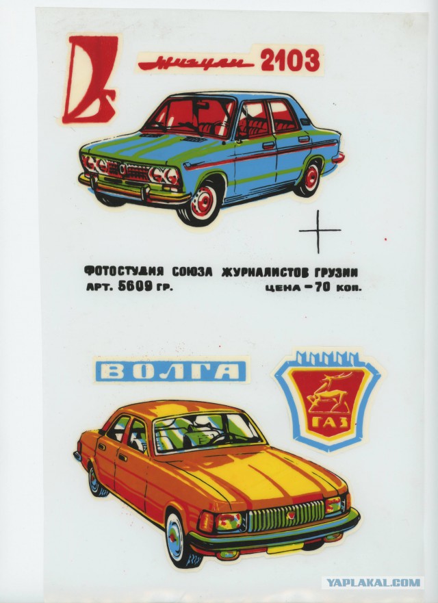 Детские сокровища