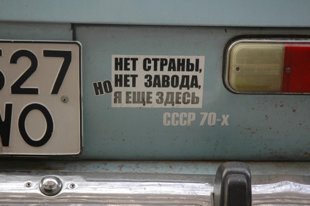 Что обычно водители пишут на своих автомобилях?