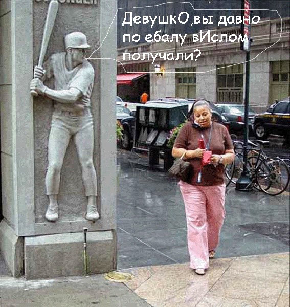 Фотожаба: бейсболист
