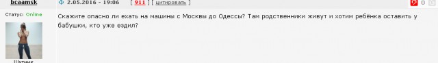 Поездка в Славянск и окрестности