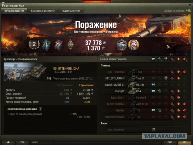 Wargaming 37
