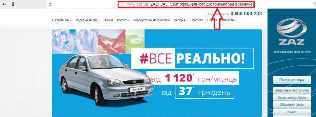 Семь врагов Таврии: почему украинский хэтчбек так и не стал бестселлером