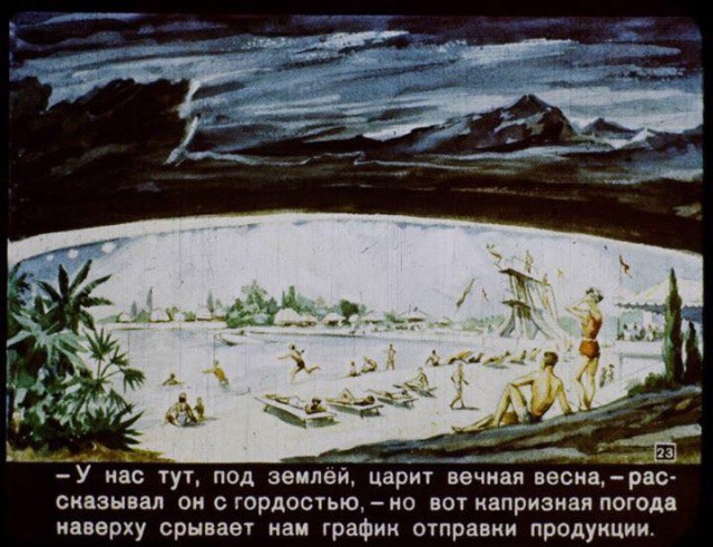 Диафильм про то, как в 60х представляли будущее 2017-го года