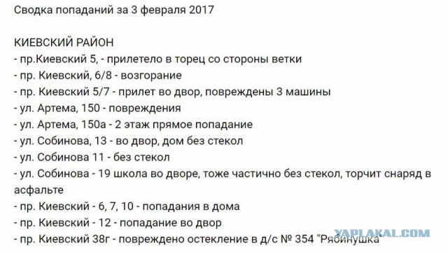 Украинская артиллерия начала массированный обстрел Донецка