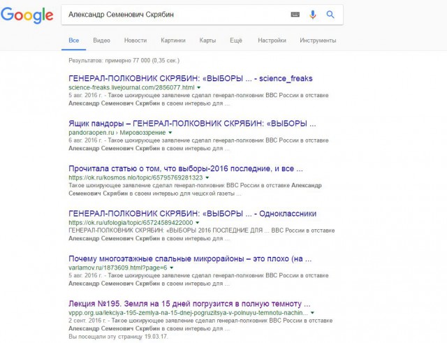 О пришельцах (бесах)