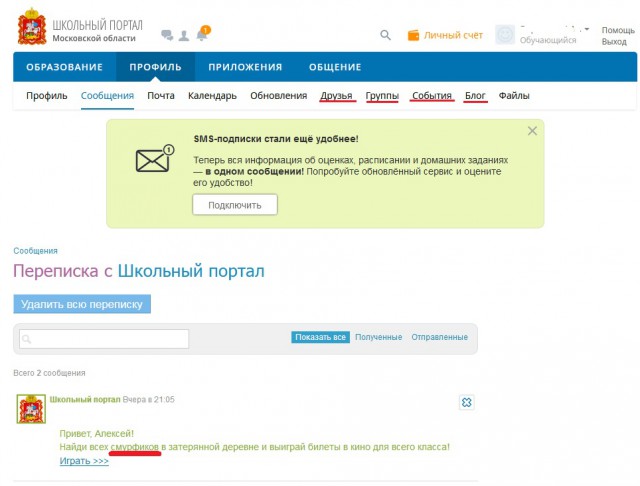 Детский омбудсмен поддержала идею запретить регистрироваться в соцсетях до 14 лет