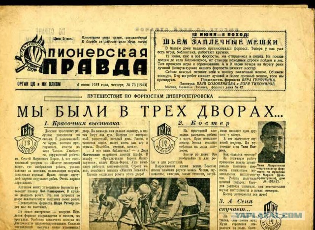 Пресса, которую мы потеряли