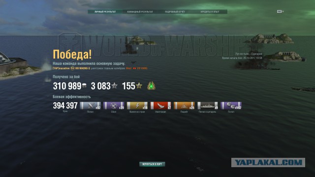 World of Warships - 4