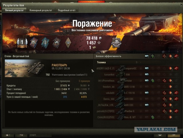 Wargaming 50! Пыщ пыщ, пробил! Урааа!