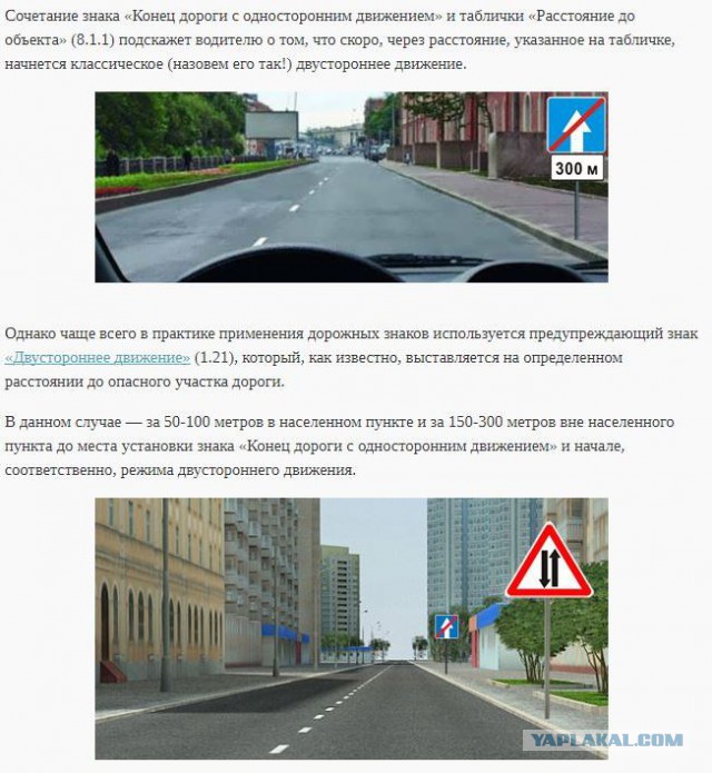 Кто будет виноват в ДТП согласно ПДД РФ?