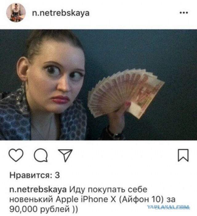 История одного айфона