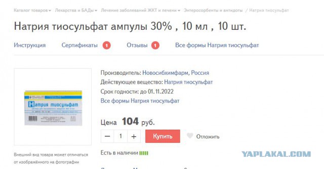 В Таганроге задержали подозреваемого в отравлении 30 сотрудников авиазавода