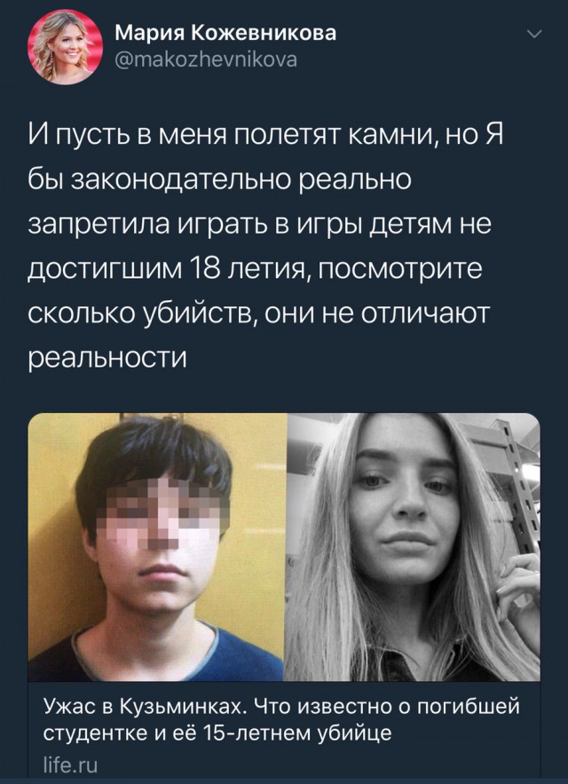 В Москве 15-летний подросток убил 22-летнюю девушку