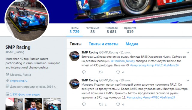 WEC: Стартовал марафон "24 часа Ле-Мана"