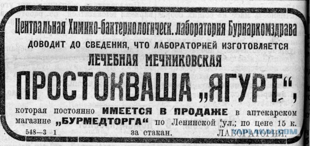 Советский йогурт, которого не было