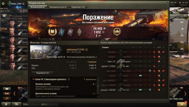 Wargaming 54
