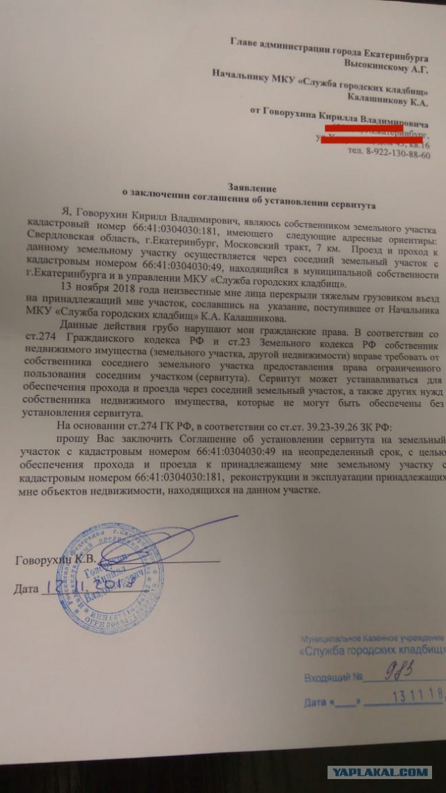 Рейдерский захват прямо сейчас. Свердловская область