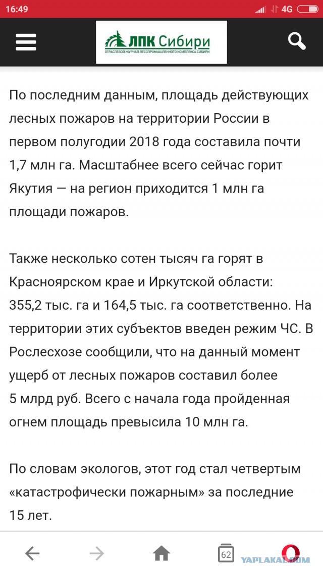 Прямо сейчас под Армавиром в снежном буране замерзают люди
