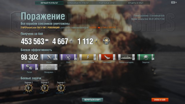 World of Warships - 6