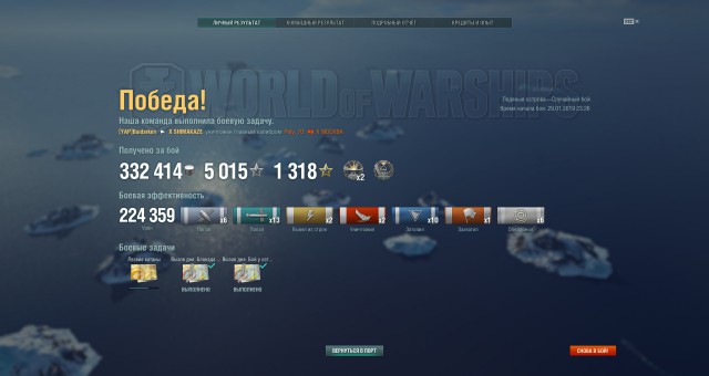 World of Warships - 6