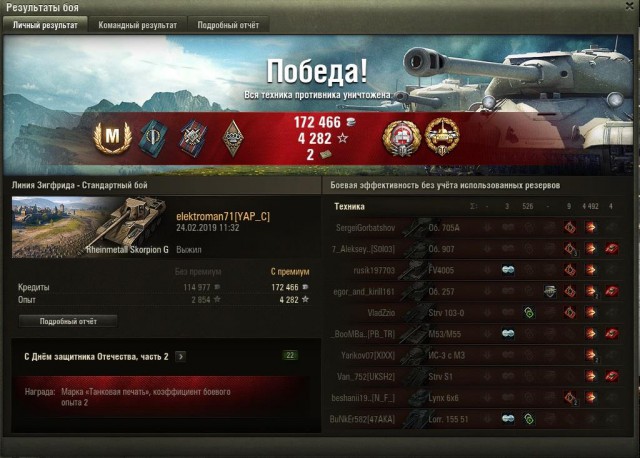 Wargaming 56